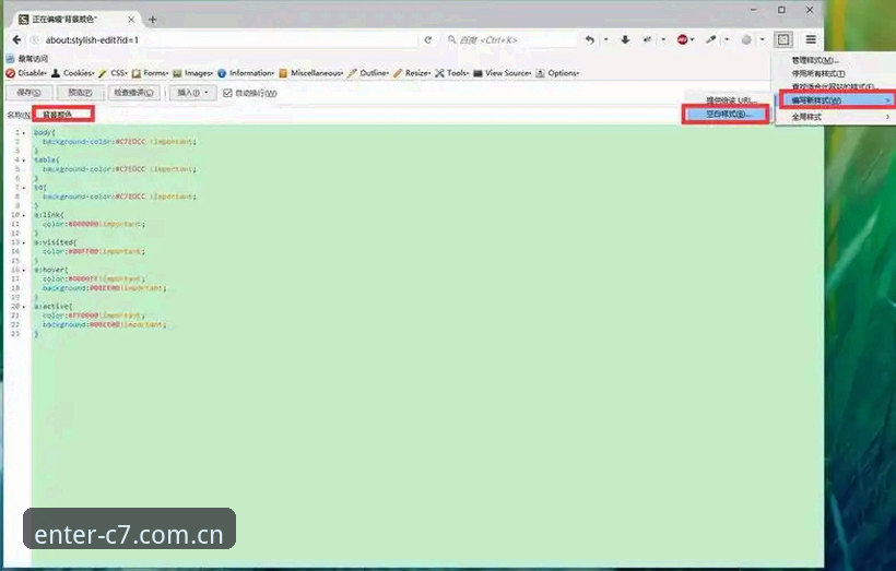 C7娱乐地址中文官网直接装使用技巧详解